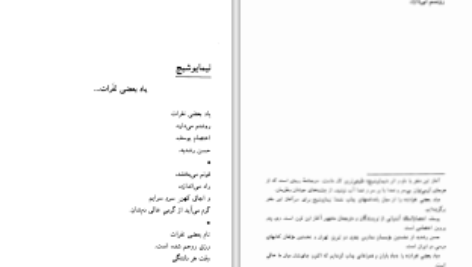 دانلود پی دی اف کتاب نامه کانون نویسندگان ایران جلد 1 گروهی از نویسندگان PDF