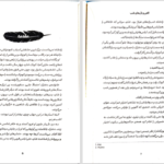 دانلود پی دی اف کتاب افعی و بال های شب کریسا برودبلت PDF