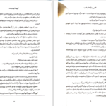 دانلود پی دی اف کتاب افعی و بال های شب کریسا برودبلت PDF