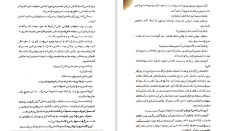 دانلود پی دی اف کتاب افعی و بال های شب کریسا برودبلت PDF