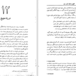 دانلود پی دی اف کتاب ظهور و سقوط رایش سوم ویلیام شاپرر PDF