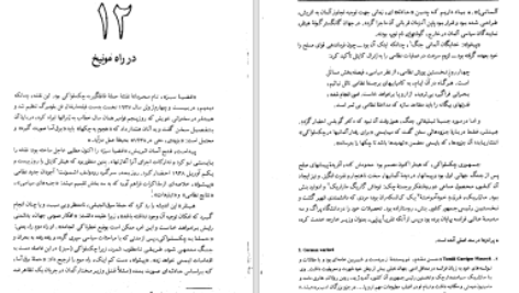 دانلود پی دی اف کتاب ظهور و سقوط رایش سوم ویلیام شاپرر PDF
