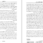 دانلود پی دی اف کتاب ظهور و سقوط رایش سوم ویلیام شاپرر PDF