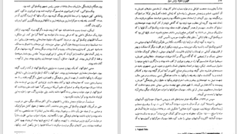 دانلود پی دی اف کتاب ظهور و سقوط رایش سوم ویلیام شاپرر PDF