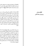 دانلود پی دی اف کتاب افغانستان و پنج سال سلطه‌ی طالبان وحید مژده PDF