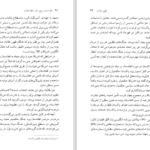 دانلود پی دی اف کتاب افغانستان و پنج سال سلطه‌ی طالبان وحید مژده PDF