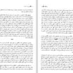 دانلود پی دی اف کتاب پس از 60 سال زندگی و خاطرات جلال طالبانی عرفان قانعی فرد PDF
