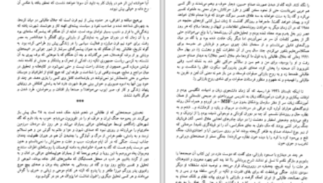 دانلود پی دی اف کتاب پس از 60 سال زندگی و خاطرات جلال طالبانی عرفان قانعی فرد PDF