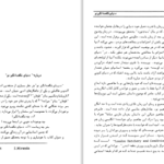 دانلود پی دی اف کتاب دنیای شگفت انگیز نو آلدوس هاکسی PDF
