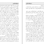 دانلود پی دی اف کتاب دنیای شگفت انگیز نو آلدوس هاکسی PDF