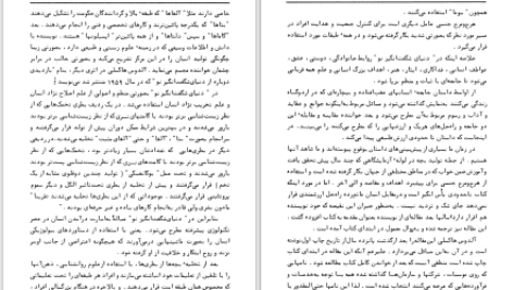 دانلود پی دی اف کتاب دنیای شگفت انگیز نو آلدوس هاکسی PDF