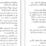 دانلود پی دی اف کتاب آندروما صبا عابدی PDF