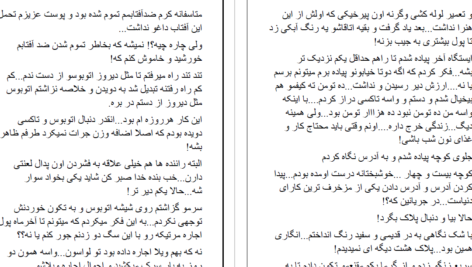 دانلود پی دی اف کتاب آندروما صبا عابدی PDF
