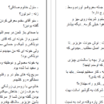 دانلود پی دی اف کتاب آندروما صبا عابدی PDF