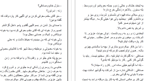 دانلود پی دی اف کتاب آندروما صبا عابدی PDF