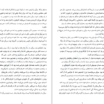 دانلود پی دی اف کتاب سایه روباه جلد1 جولی کاگاوا PDF