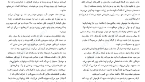 دانلود پی دی اف کتاب سایه روباه جلد1 جولی کاگاوا PDF