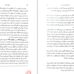دانلود پی دی اف کتاب سایه روباه جلد‌2 جولی کاگاوا PDF