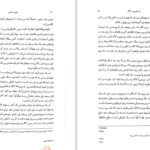 دانلود پی دی اف کتاب سایه روباه جلد‌2 جولی کاگاوا PDF