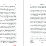 دانلود پی دی اف کتاب سایه روباه جلد 3 جولی کاگاوا PDF