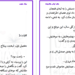 دانلود پی دی اف کتاب برف جنوب زهرا ولی بهاروند PDF