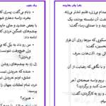 دانلود پی دی اف کتاب برف جنوب زهرا ولی بهاروند PDF