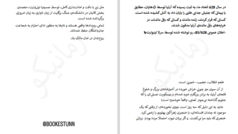 دانلود پی دی اف کتاب شعله‌ی آهنین جلد 2 سرلا لینوارت PDF