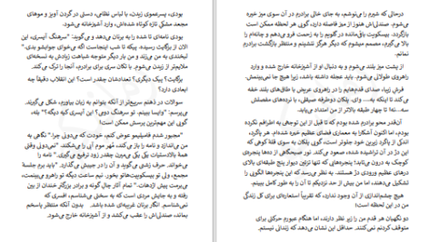 دانلود پی دی اف کتاب شعله‌ی آهنین جلد 2 سرلا لینوارت PDF