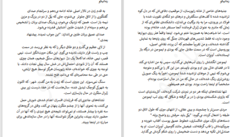 دانلود پی دی اف کتاب شعله‌ی آهنین جلد 2 سرلا لینوارت PDF