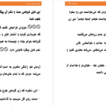 دانلود پی دی اف کتاب تتو نگار.ب PDF