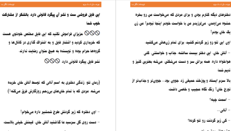 دانلود پی دی اف کتاب تتو نگار.ب PDF