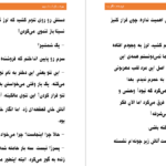 دانلود پی دی اف کتاب تتو نگار.ب PDF