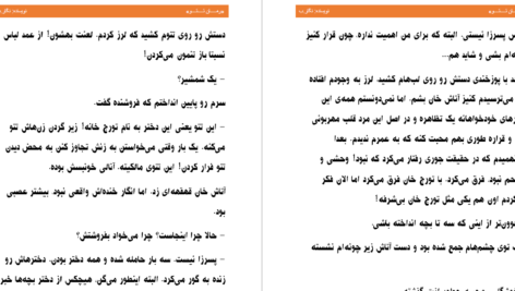 دانلود پی دی اف کتاب تتو نگار.ب PDF