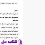 دانلود پی دی اف کتاب تتو نگار.ب PDF