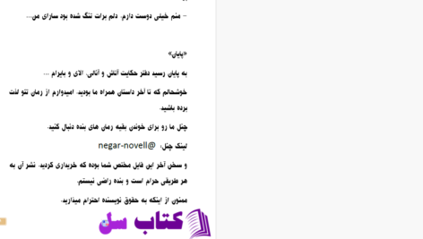 دانلود پی دی اف کتاب تتو نگار.ب PDF
