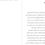 دانلود پی دی اف کتاب دختری که با تبهکارها در افتاد استیگ لارسون PDF