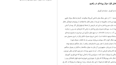 دانلود پی دی اف کتاب دختری که با تبهکارها در افتاد استیگ لارسون PDF