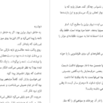 دانلود پی دی اف کتاب راز شوهر لیان موریارتی PDF