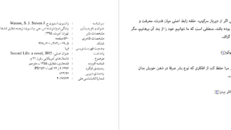 دانلود پی دی اف کتاب زندگی دوم اس جی واتسون PDF