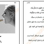 دانلود پی دی اف کتاب سایه راز.س PDF