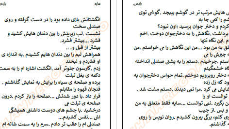 دانلود پی دی اف کتاب سایه راز.س PDF