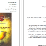 دانلود پی دی اف کتاب معجزه شکرگذاری راندا برن PDF