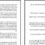 دانلود پی دی اف کتاب معجزه شکرگذاری راندا برن PDF