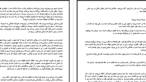 دانلود پی دی اف کتاب معجزه شکرگذاری راندا برن PDF