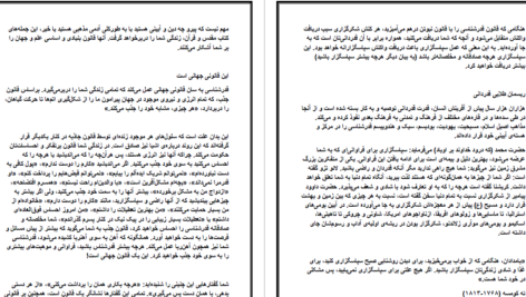 دانلود پی دی اف کتاب معجزه شکرگذاری راندا برن PDF