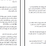 دانلود پی دی اف کتاب معجزه شکرگذاری راندا برن PDF