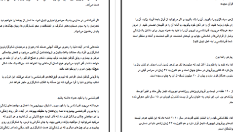 دانلود پی دی اف کتاب معجزه شکرگذاری راندا برن PDF
