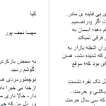 دانلود پی دی اف کتاب کیا مهسا نجف پور PDF