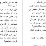 دانلود پی دی اف کتاب کیا مهسا نجف پور PDF