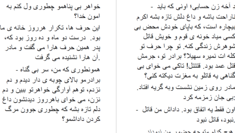 دانلود پی دی اف کتاب کیا مهسا نجف پور PDF